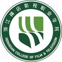 浙江横店影视职业学院怎么样 好不好