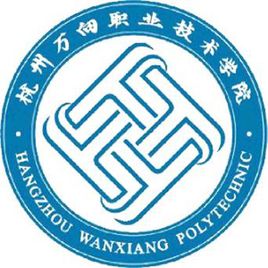杭州万向职业技术学院怎么样 好不好