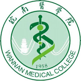 皖南医学院怎么样 好不好