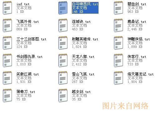 金庸小说全集txt下载百度网盘-金庸小说百度网盘资源下载