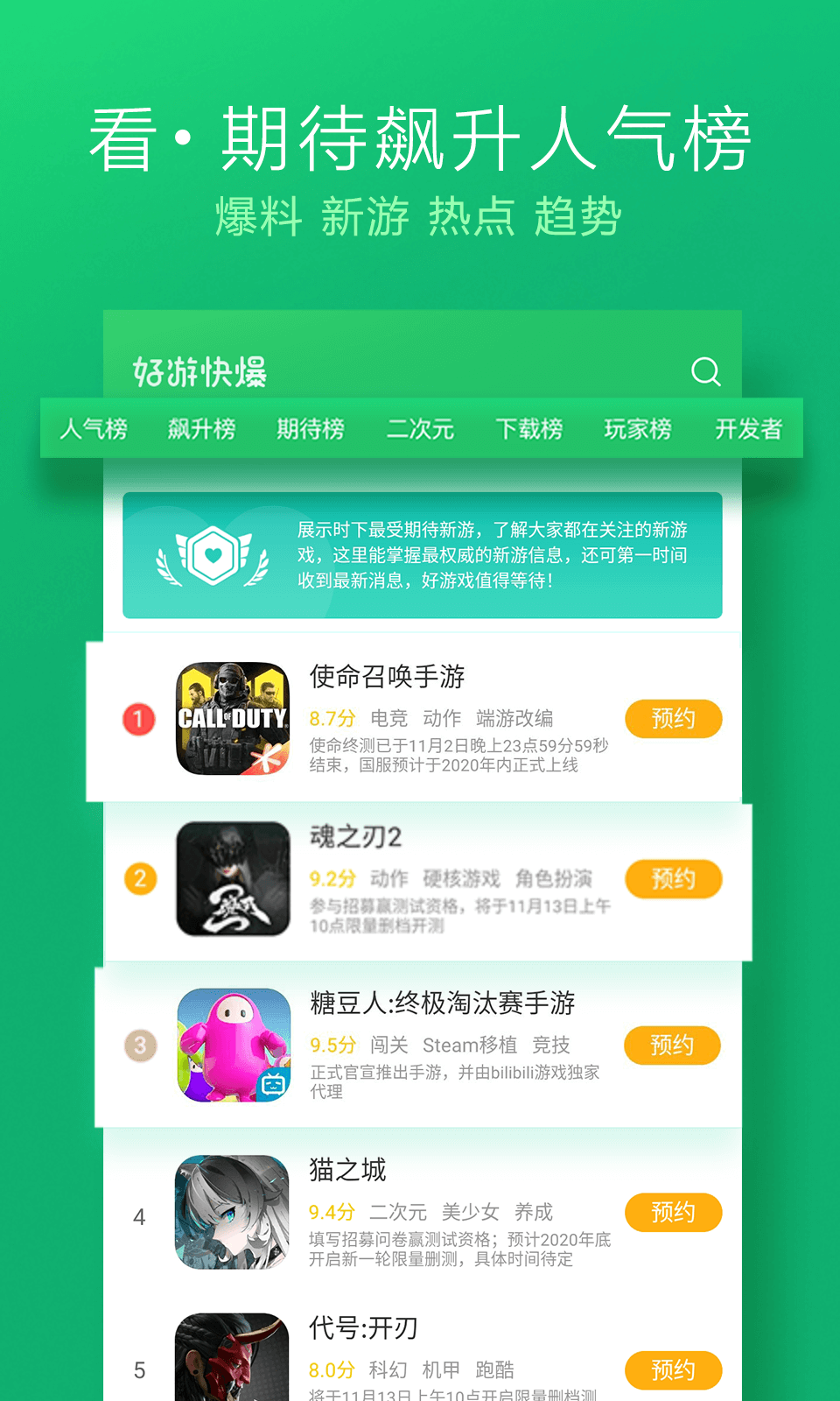 好游快爆官方下载入口-好游快爆app手机正版下载最新版本