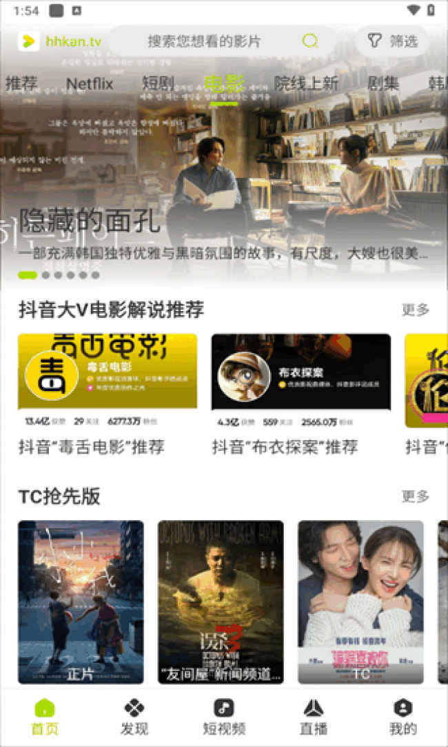 好好看app官网下载-好看视频App最新版本下载安装
