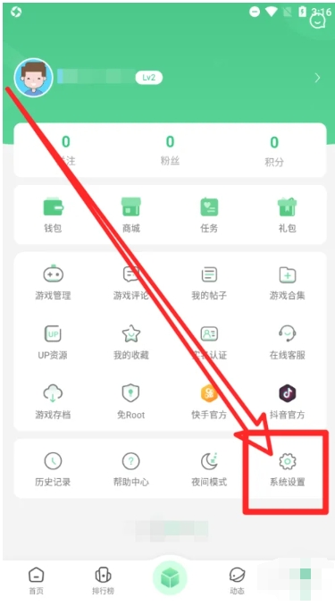 7723游戏盒怎么创建游戏合集_7723游戏盒创建游戏合集的方法