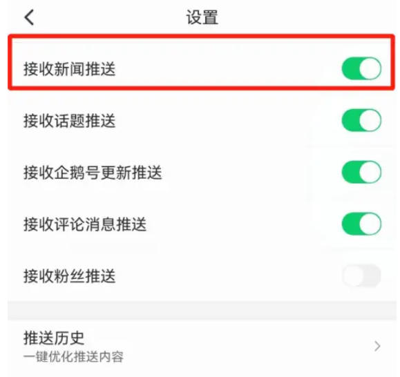 腾讯新闻下载