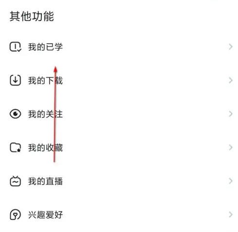 智慧树怎么查看结业证书_智慧树查看结业证书的方法