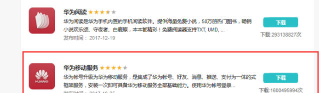 网易mumu模拟器怎么玩华为游戏_网易mumu模拟器玩华为游戏的方法