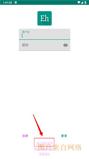 e站2.0.1.3
